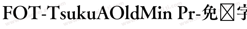 FOT-TsukuAOldMin Pr字体转换